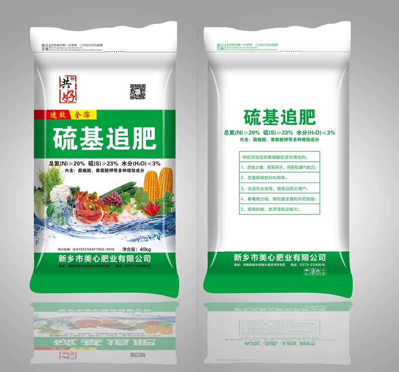 硫基追肥